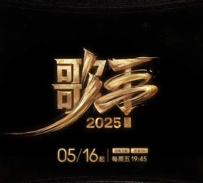 本期歌手排名：
麦克布雷袭榜成功（两场总成绩相加）
第一轮袭榜单依纯成功
第二轮