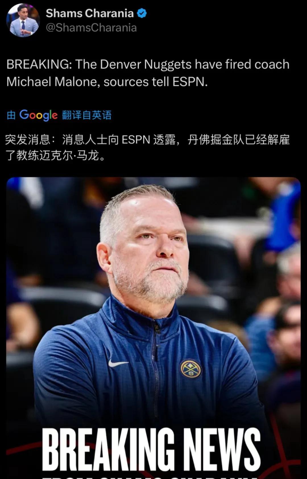 号外号外，诸葛马龙下课了！！！
虽然掘金4连败，我想过掘金会把威少踢出轮换名单，