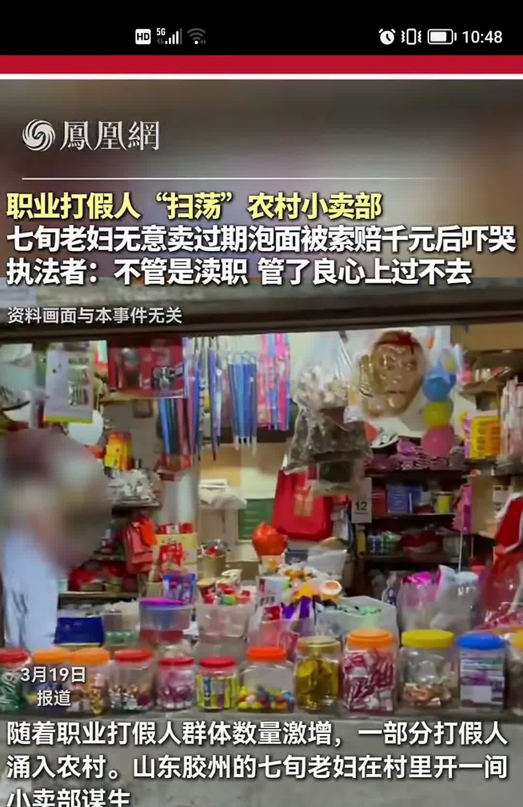 不管是渎职，管了良心上过不去，山东一小卖部售卖过期食品，被人举报。
执法部门调