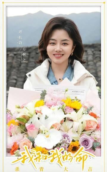 感觉童颜的谭松韵 也能看出来点年龄感了
兰香如故本月开机