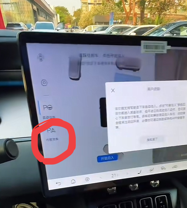 代客泊车功能没有了
有没有发现OTA升级到2.0.0了，代客泊车功能没了？变成自
