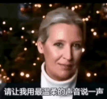 德国铁娘子魏德尔新年致辞，对中国说了这样一番话！