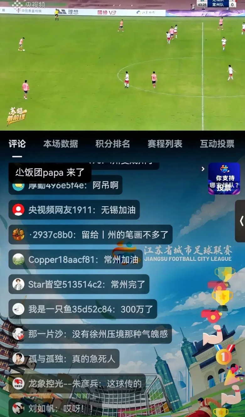 哈哈哈，做法果然是有用的！无锡做法成功！

无锡队2:0战胜常州队，跳出“太湖三