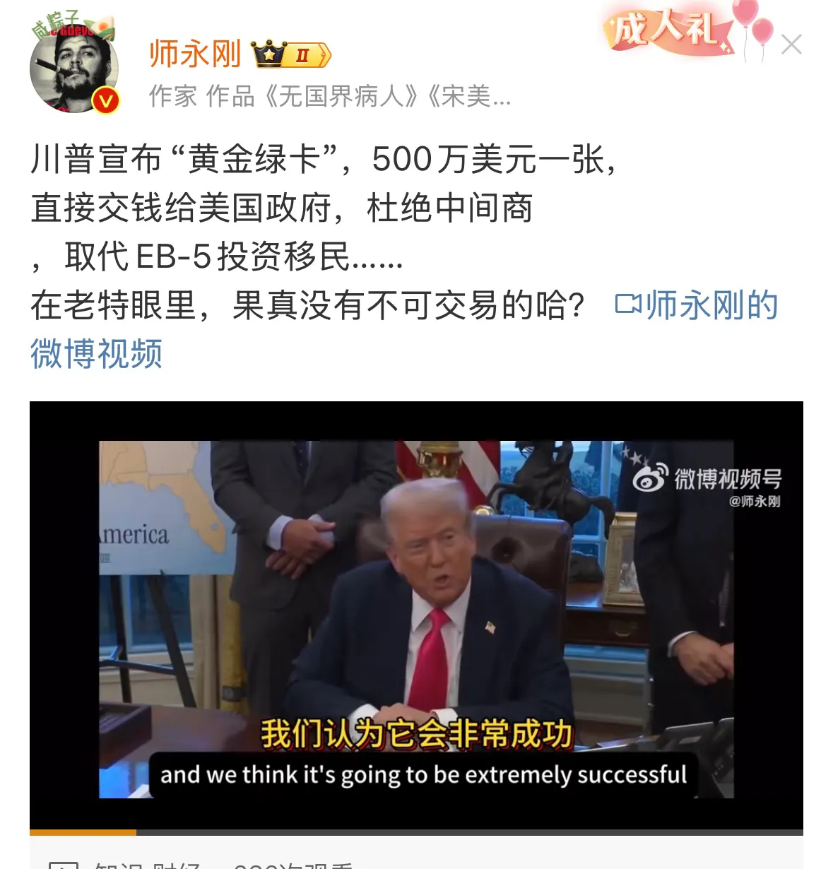 美国没有法律了？也没有国会了？川普真当国王了，想干什么就干什么了？
