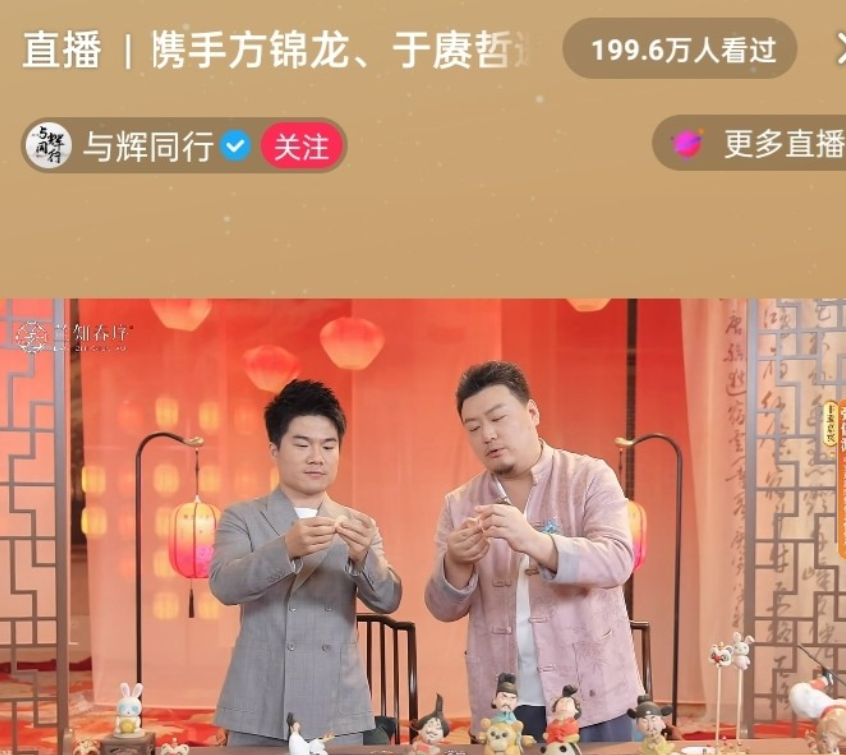 董宇辉直播间的晚会观看人数，超过了央视中秋晚会观看人数，
董宇辉真是太优秀了，