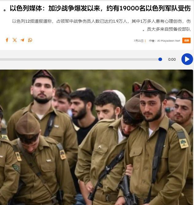 据以色列媒体报道，自加沙战争以来，以色列国防部登记的伤残军人数量上升至18500
