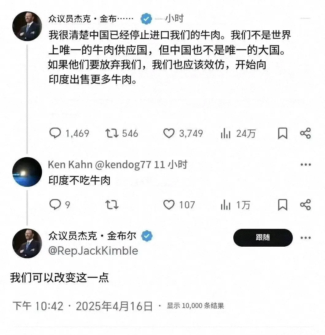 美国议员建议向印度卖牛肉











议员呼吁向印度出售牛肉，简直是滑