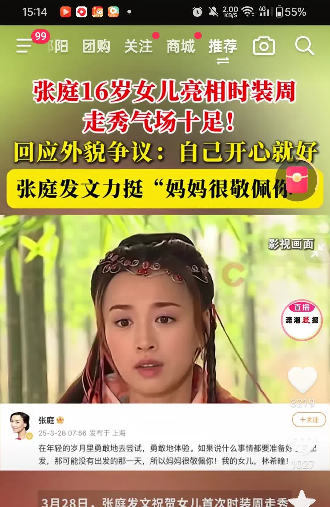 张庭女儿林希瞳时装秀，网友批注长的好丑，能力不重要，重要的是有父母做靠山，有亿万