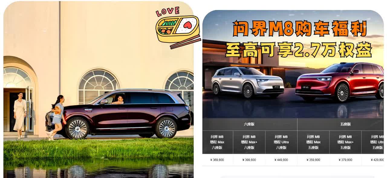 无敌是多么寂寞！

5月问界M9卖了15481台，
M8卖了12116台，