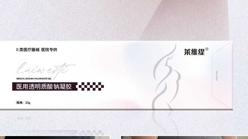 你选择的莱维缇丰体针，在塑造一个怎样的医美未来？