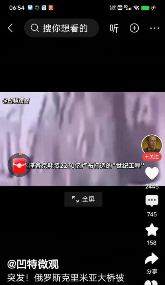 【大桥又被炸了】











又炸了！克里米亚大桥，俄罗斯的心头肉啊，