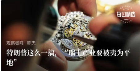 现在全世界应该都在想，美国凭3亿人，这份市场，凭什么拿捏全球？
     比如瑞