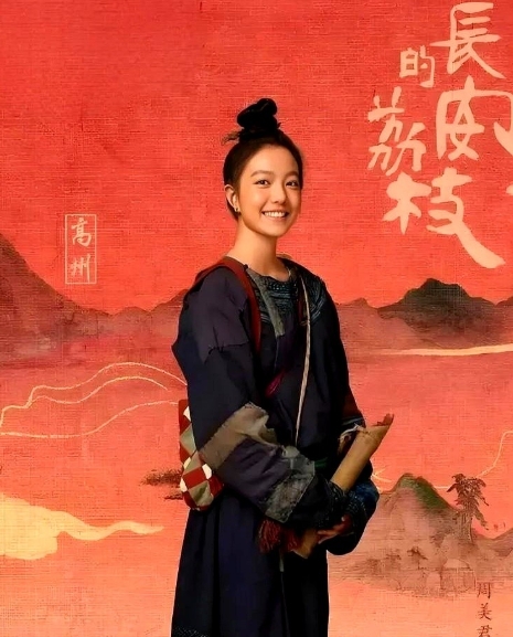 电视剧《长安的荔枝》里，雷佳音演的倒霉小官李善德为了把荔枝从岭南送到长安，差点急
