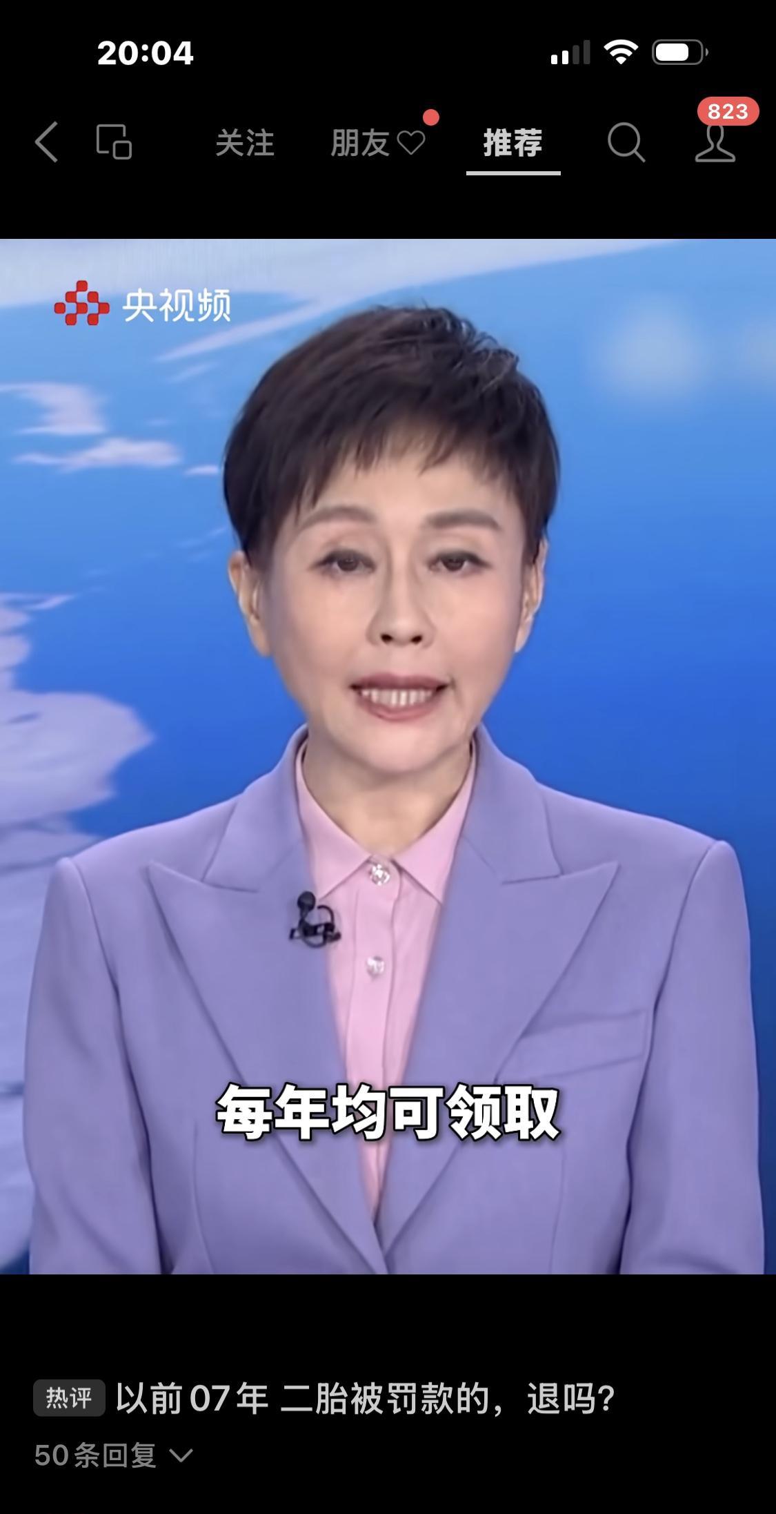 今天（7月28日），国家《育儿补贴制度实施方案》公布了，从2025年1月1日开始