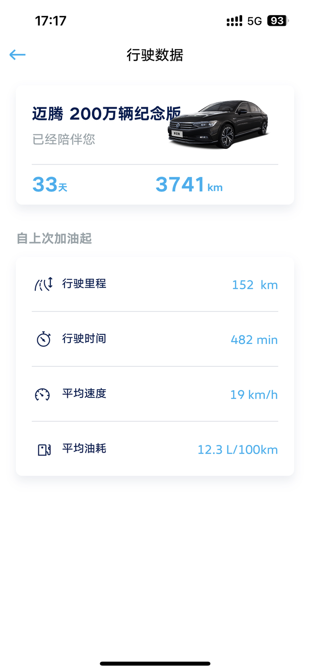 迈腾油耗过高
xdm 为什么我的油耗这么高
