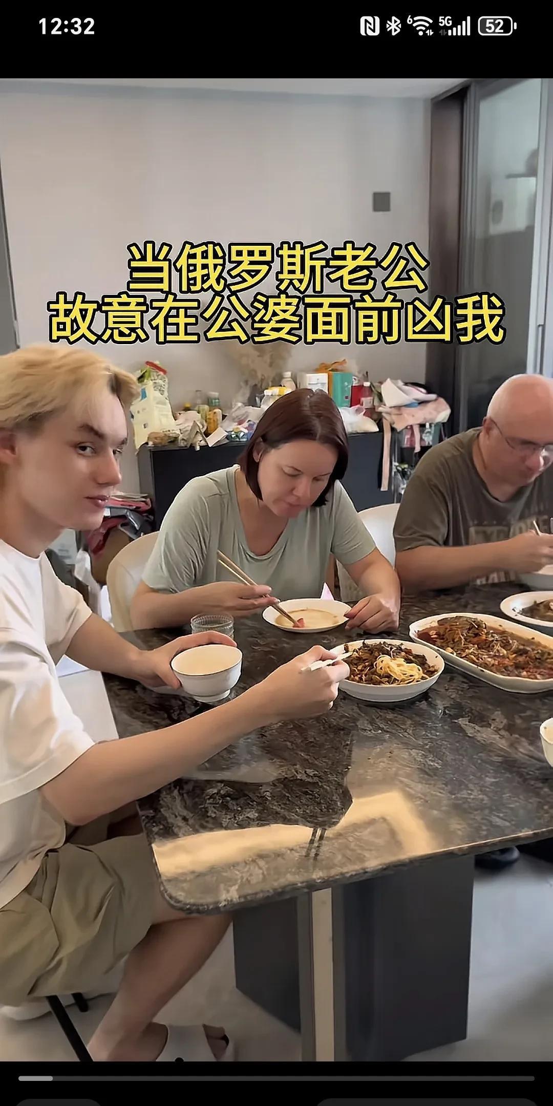 当我的俄罗斯老公故意在公婆面前对我很凶的时候～
我装作把菜翻来翻去的，老公就用筷