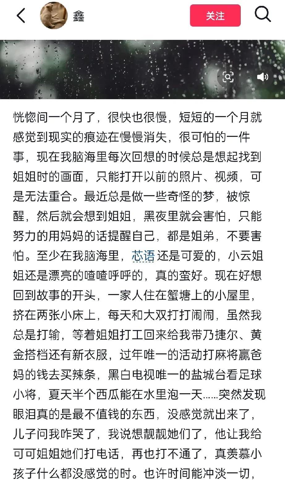被3姐妹弟弟发的文章，感动了阿坝坠河事故发生一个月整，弟弟明鑫发了一篇怀念的文章