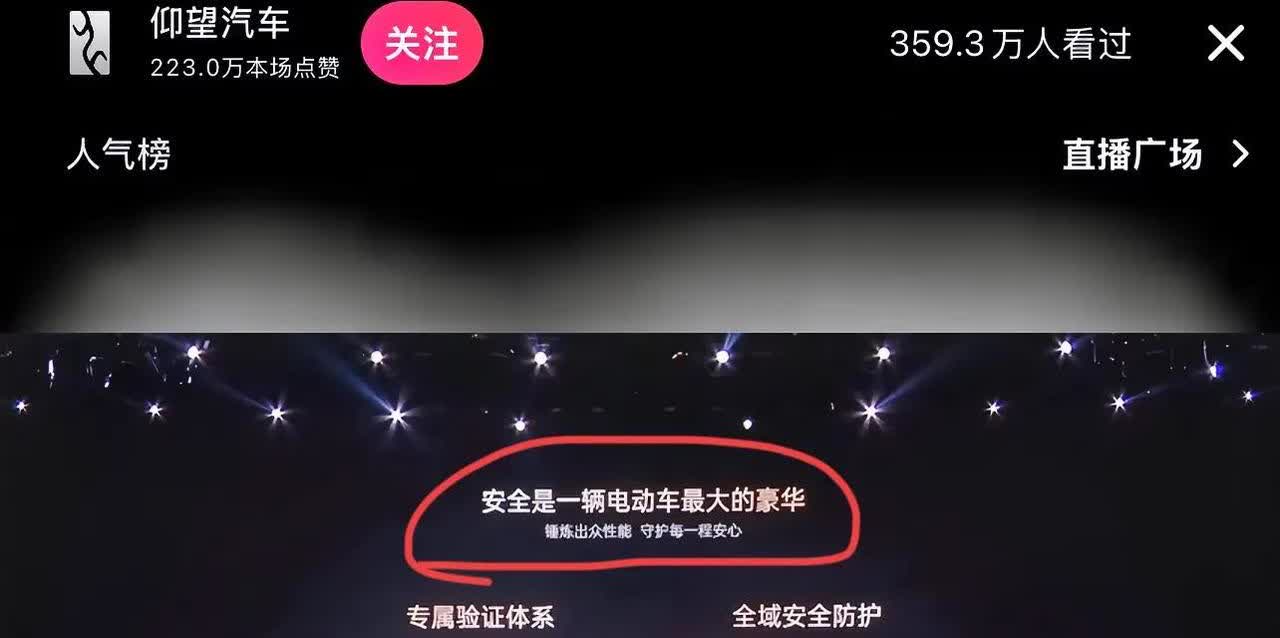 我怀疑过仰望u7是为了流量

仰望U7发布会反转！原来“豪华”的定义是这个，