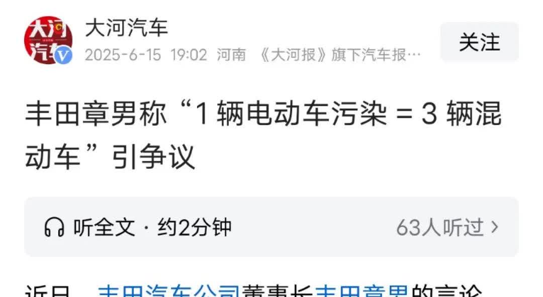 丰田章男的表述是符合日本的利益的
油车是他们的专长
日本有成百上千万的汽车产