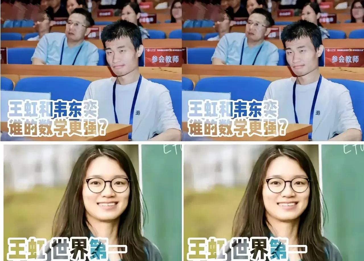 终于看到让韦东奕服气的人了
王虹在台上闪闪发光讲课，这次韦东奕终于改变了，他没有