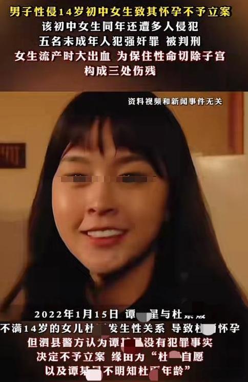 [胡瓜]安徽泗县，一未满14周岁女孩被母亲发现怀孕，不料她在一个月内竟被5名未成
