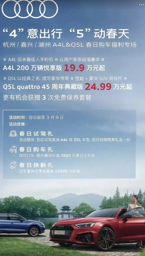 奥迪A4L仅19.9万，今晚恐怕雅阁凯美瑞都要失眠了！

奥迪下血本了，A4L售