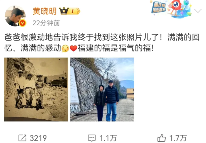 黄晓明，高调发文！

3月10日，黄晓明突然在社交平台发文，黄晓明陪父母游福建，
