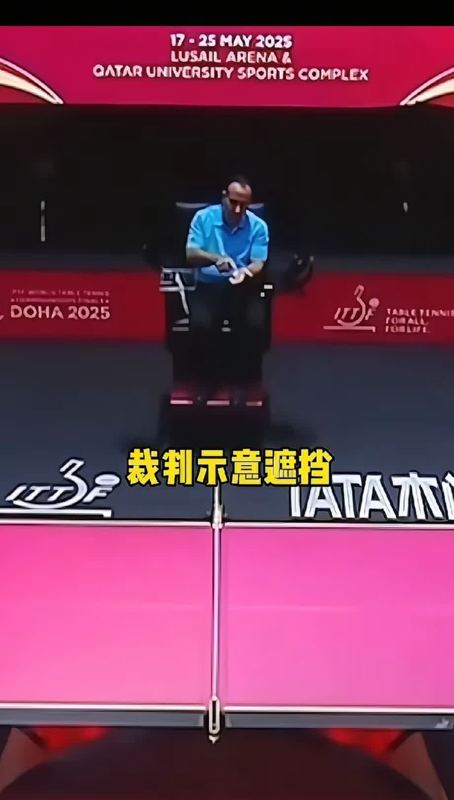 家人们谁懂啊！比赛里裁判直接给咱楚钦判罚分，喊了声“fault”！
咱钦哥眼都