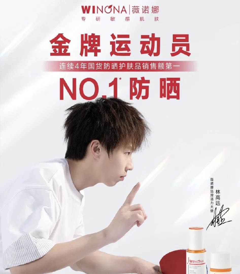又一品牌方官宣与林高远合作！
这是第几个了？
林高远这是得到了各大品牌方的认可了