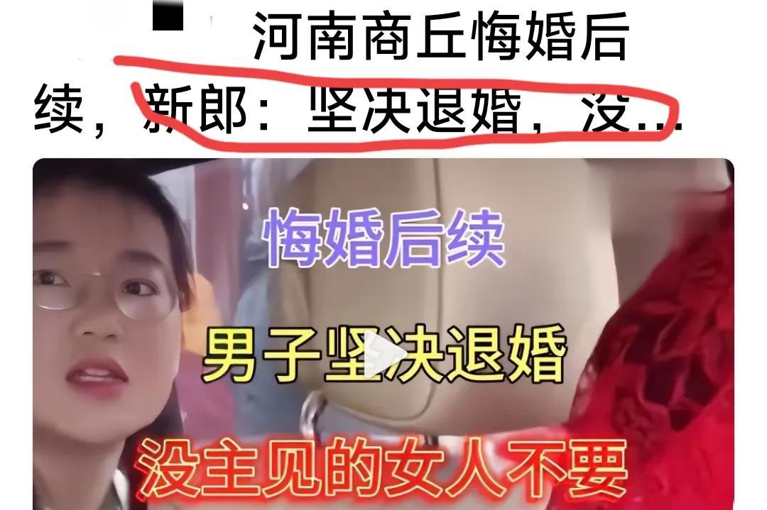 商丘伴娘索要下车礼两万，新郎取消婚礼。



婚礼当天，按照先前与新娘的约定，新