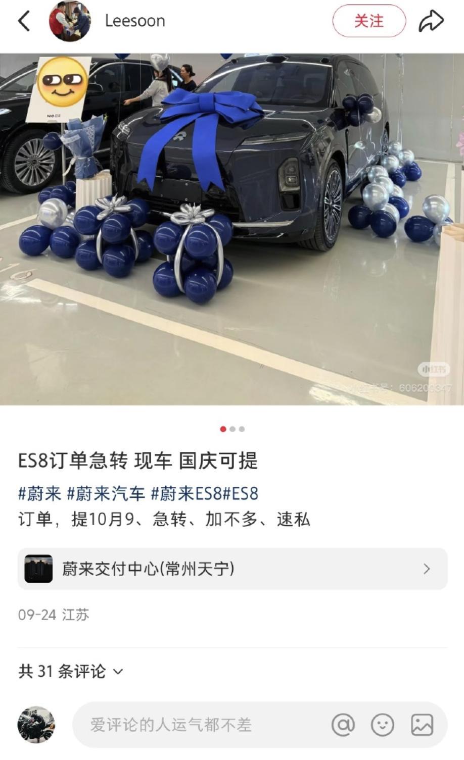 真的假的，蔚来ES8转订单加了2.8万【来自懂车帝车友圈】