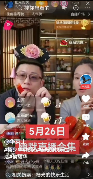 在杨仪的十五个徒弟中，虽然小辉一直自谦说自己是凑数加上去的，但似乎小辉更得杨仪艺