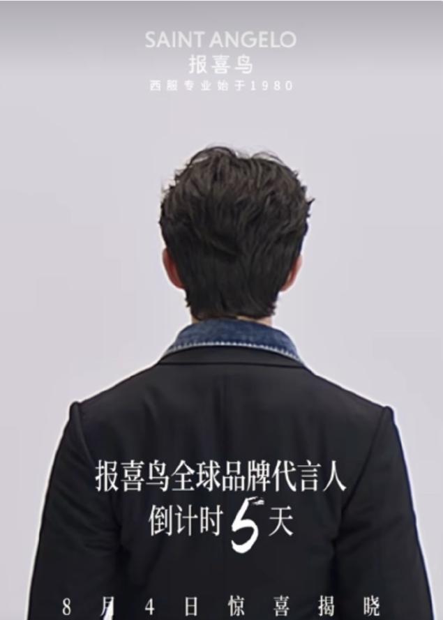 吴磊即将官宣报喜鸟首位全球品牌代言人
前几天刚空降了国际大牌Burberry的品