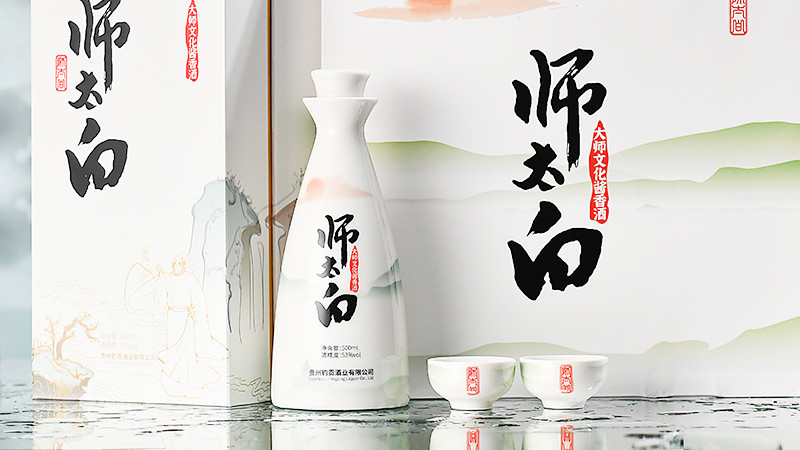 为什么说师太白酒是懂中国文化的酱酒？从诗仙李白说起