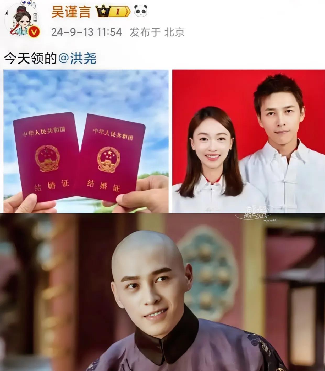 洪尧回应与吴谨言婚变传闻。
有网友发现洪尧疑似删除了和吴谨言的结婚博文，被猜测是