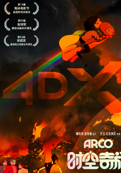 小酒窝朵朵看时空奇旅看哭了
时空奇旅不愧是看哭全球的年度动画佳作
就连为影片配音