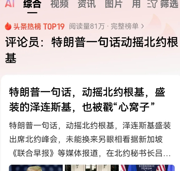 特朗普一句话 北约全慌了神











北约这回真要散伙了吗？特朗普一