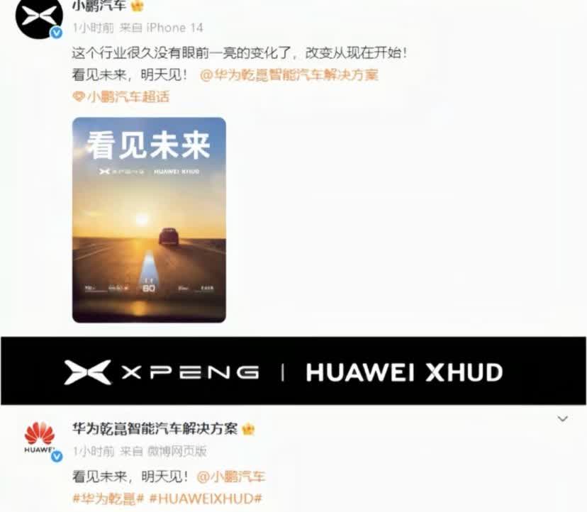 余承东和何小鹏曾隔空对线，现在大手拉小手，官宣合作，很多人表示吃惊。我倒挺能理解