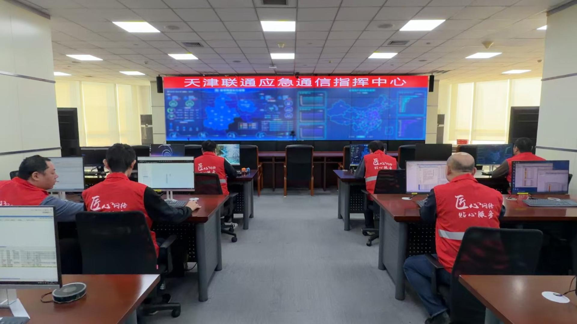 天津联通圆满完成2026年元旦迎新活动通信保障