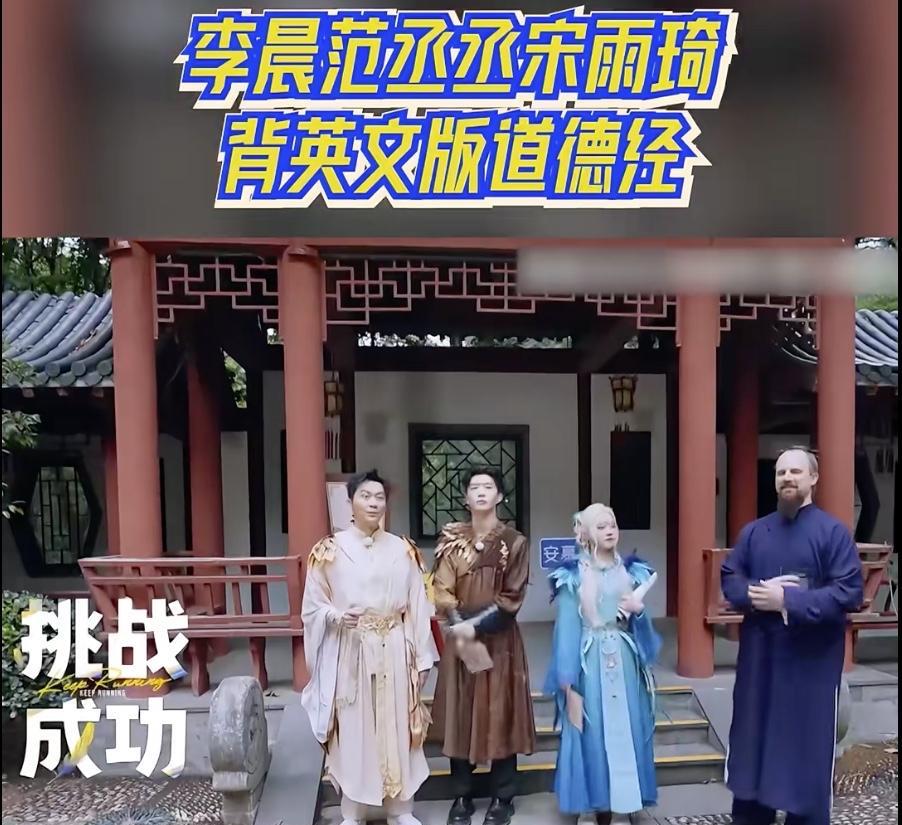 世界上哪有什么公平的事
把握住给的机遇，就能从中受益
这期《跑男》某一个环节，范