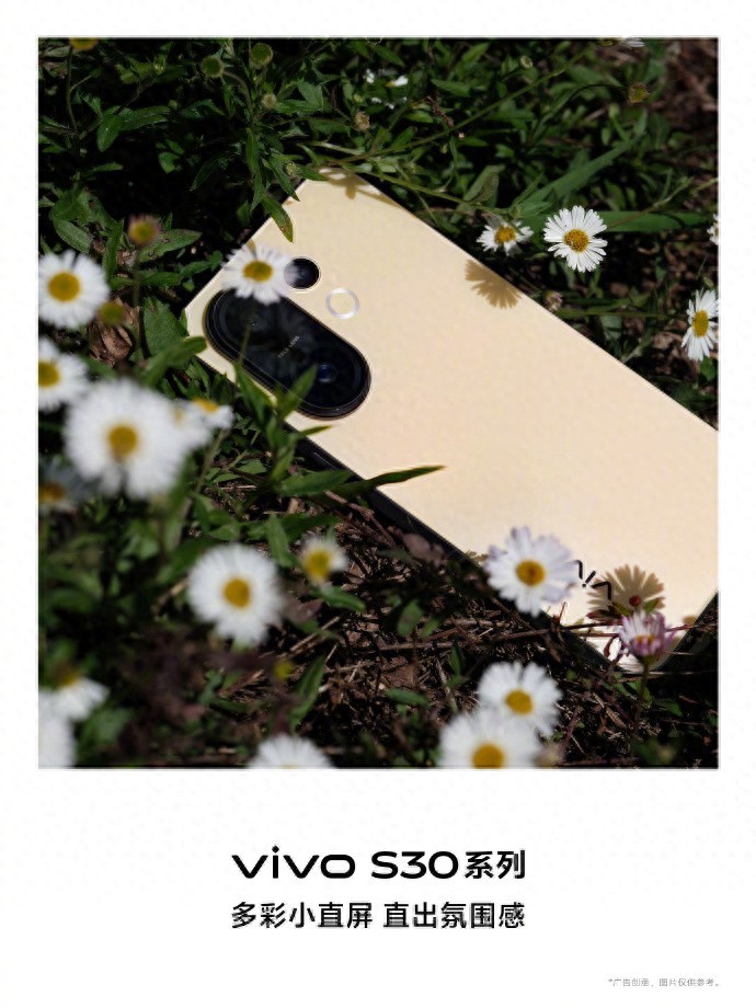 三丽鸥萌力加持！vivo S30系列甜系配色+人像黑科技引爆期待
