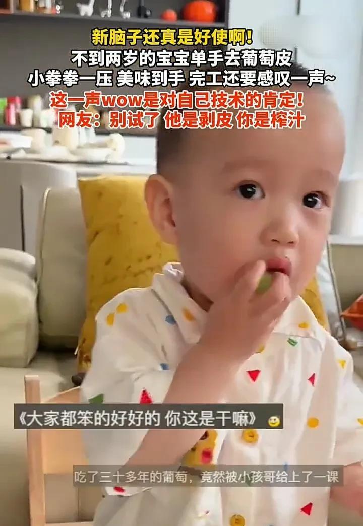 太可爱了！7月3日，广东一名女子发视频称，自己的宝宝才1岁多，吃葡萄的时候因为没