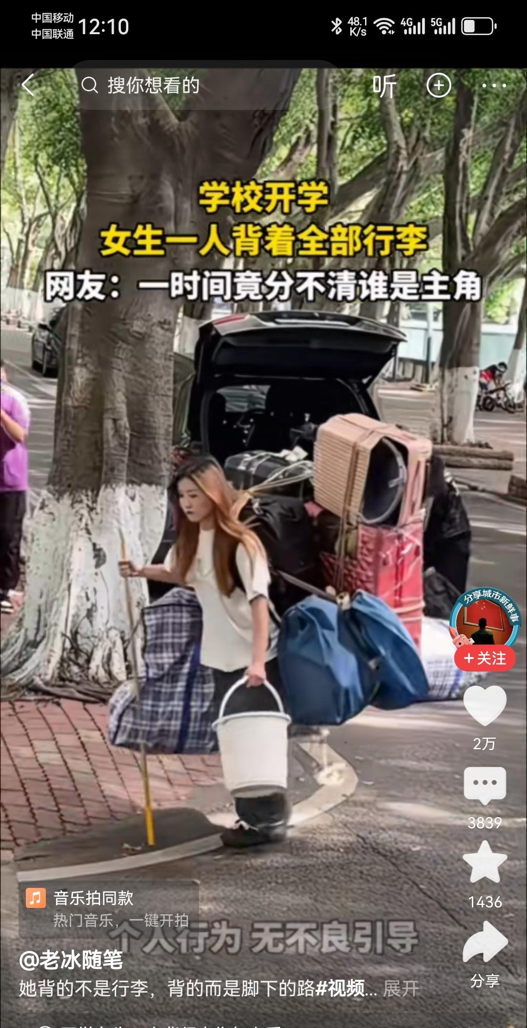 这种女孩，未来定会前途无量！看到这个自己背着好多行李进学校的女孩，瞬间被她的独立