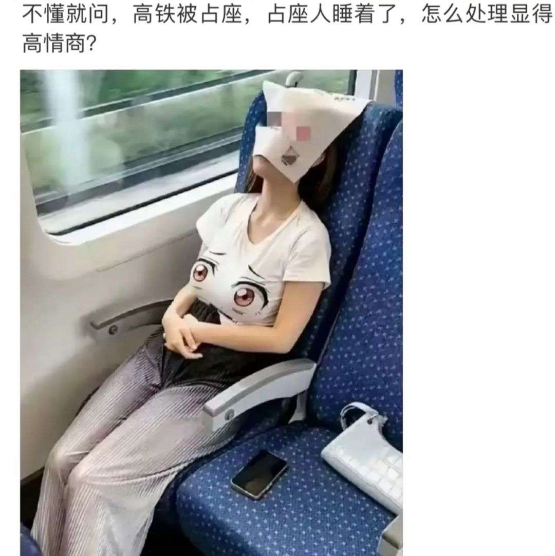 被占座了怎么办？在线等！