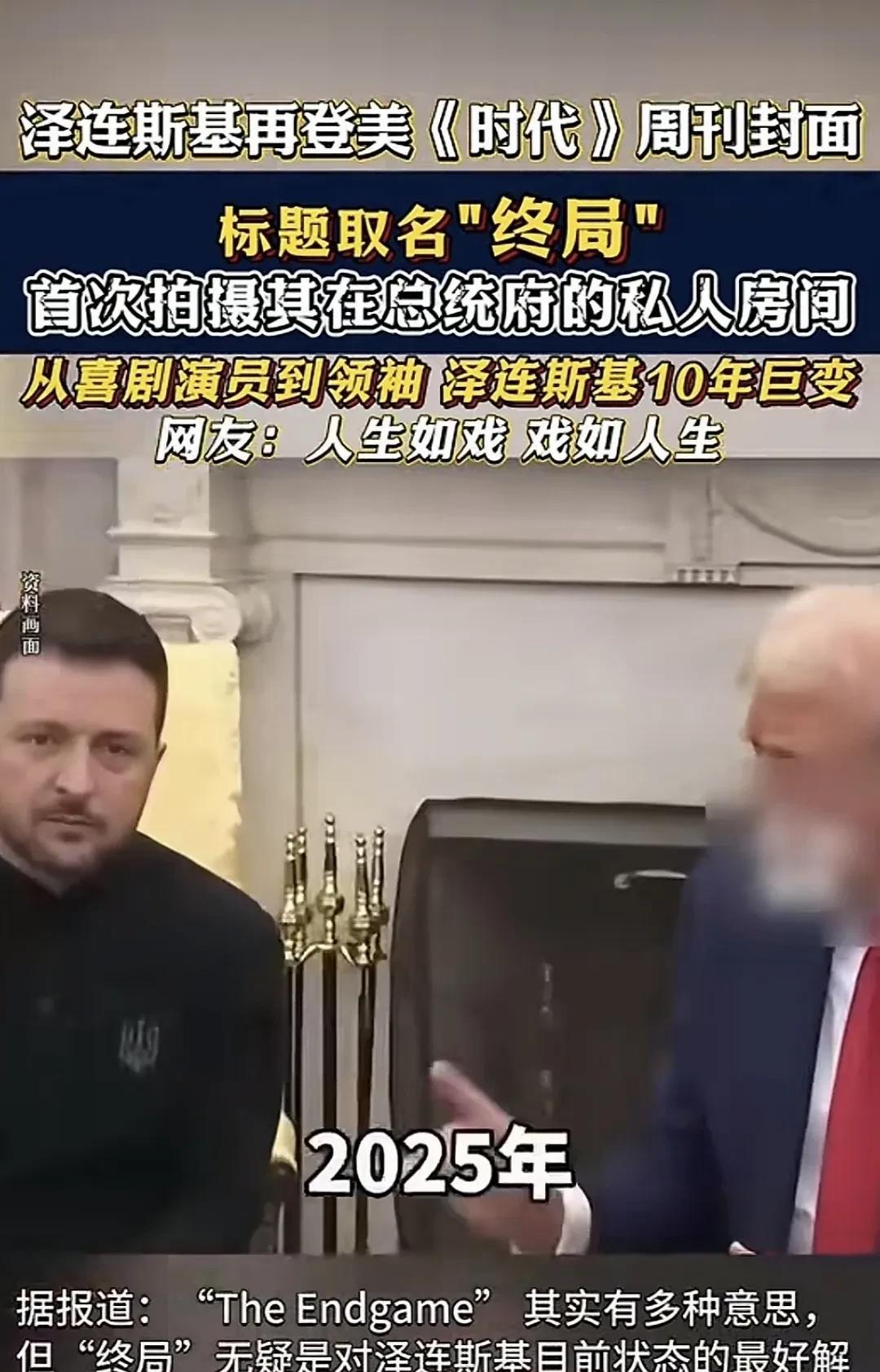 美国版本的“俄乌停火和平协议”：乌克兰不能加入北约，乌克兰失去领土属于俄罗斯，方
