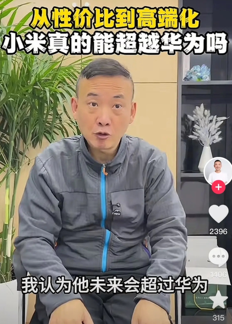 小米和华为谁是中国最强科技公司？
最近小米和雷总可谓是争议不断，有不少人质疑小米