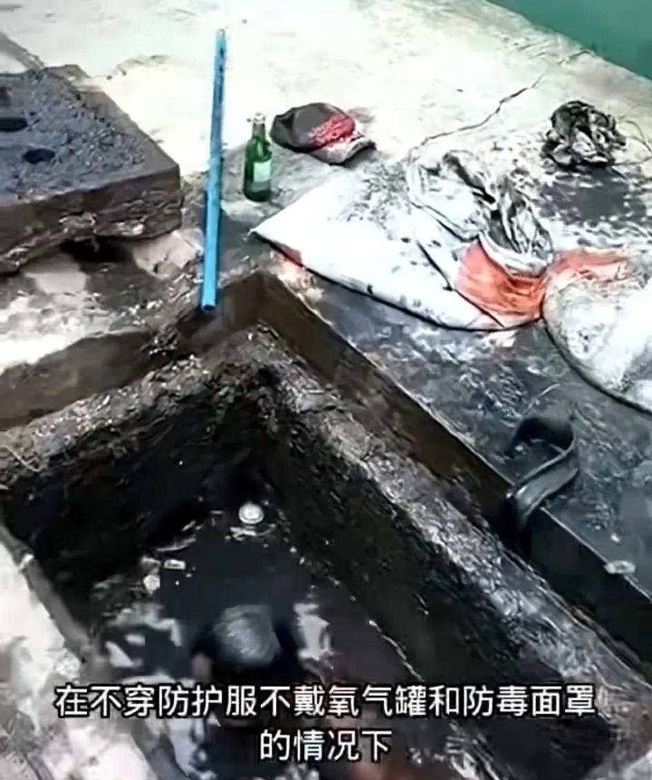 最见不得这种场景:
恶臭熏天的水沟里，
一农民工大哥，
在未采取任何防护措施的前