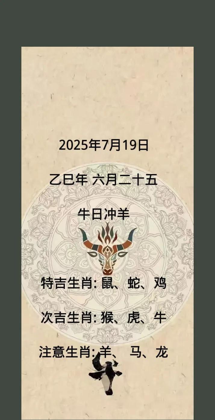 生肖鼠 (7.19)
食神主事，“六合”吉星入命
生肖鼠今天一帆风顺的一天，事业