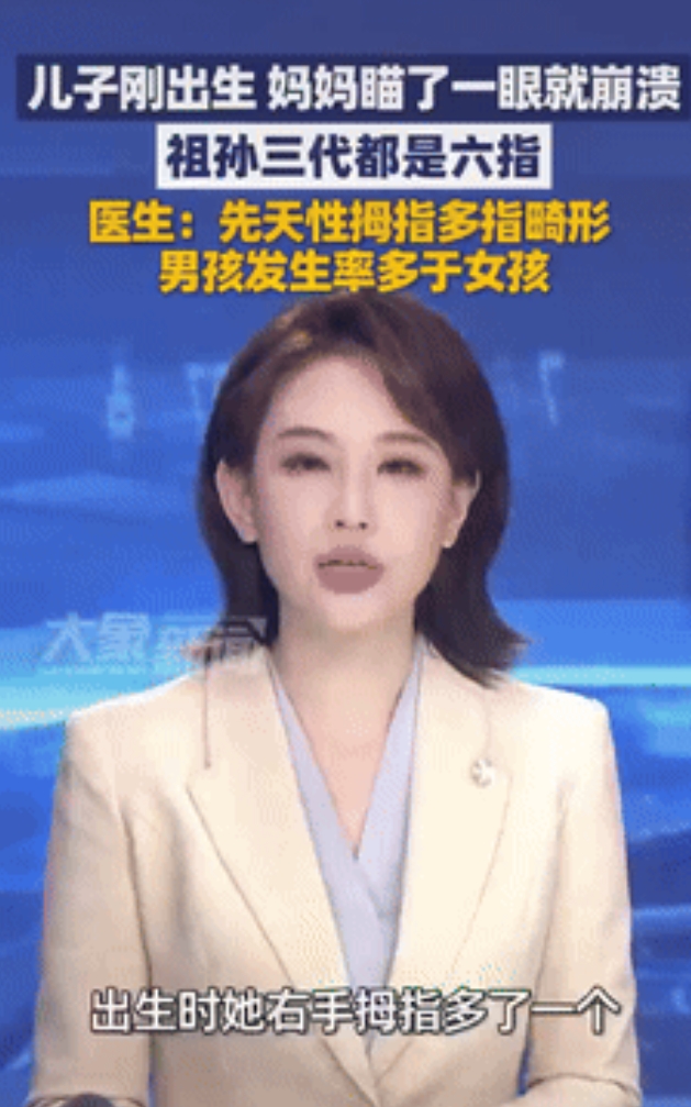 “真心疼！”浙江杭州，女子刚生了宝宝只看了一眼就崩溃了，原来女子的爸爸和她是六指