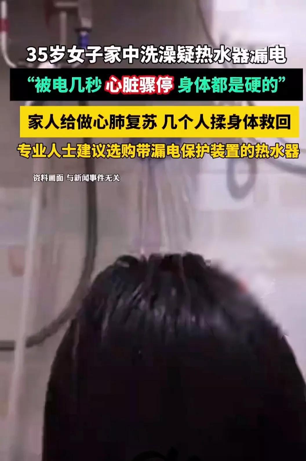 4月11日深夜，海南乐东县一户人家被突如其来的危机笼罩。一声巨响从浴室传出，打破